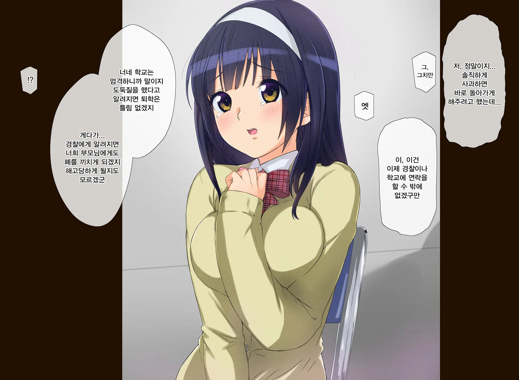 Manbiki Enzai Sou ~Chuunen Oyaji Ni Okasare Otosareru Shoujo~ | 도둑질 원죄 총 ~중년 아저씨의 함정에 빠져가는 소녀~